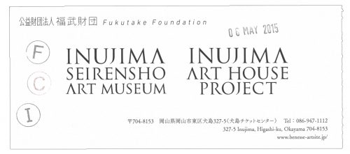 Inujima Ticket (front)